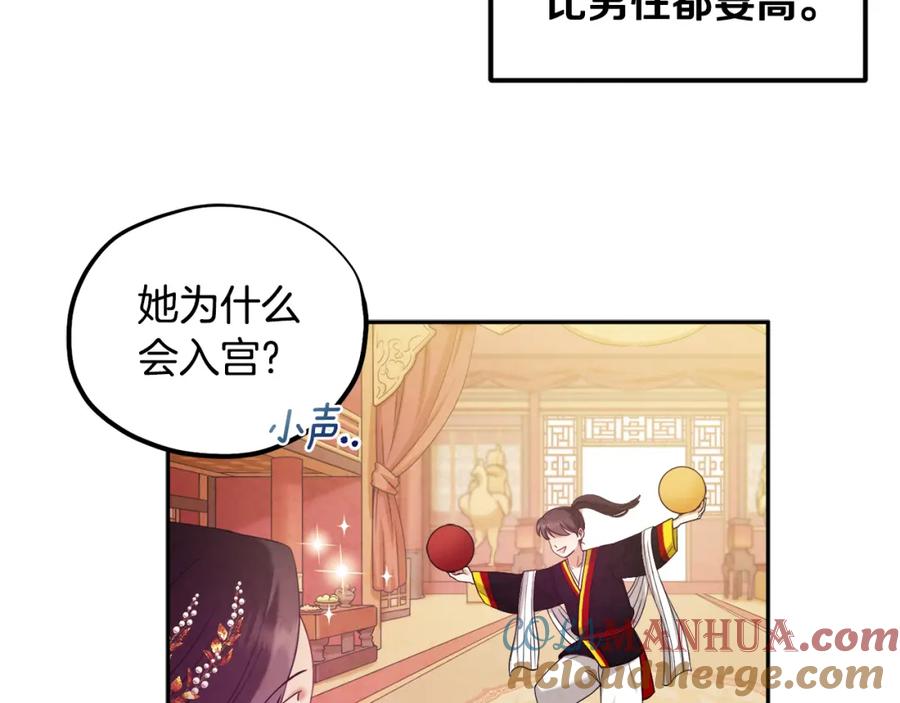 太阳的主人 - 第53话 波莲 - 第81张图