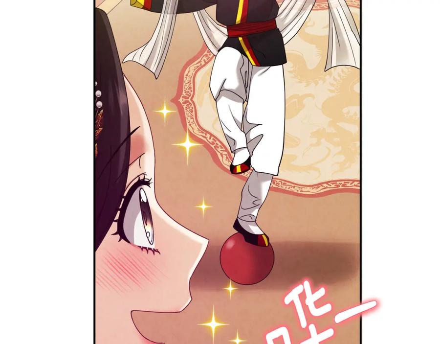 太阳的主人 - 第53话 波莲 - 第59张图