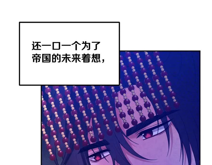 太阳的主人 - 第53话 波莲 - 第148张图