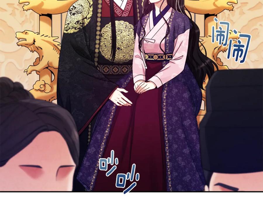 太阳的主人 - 第53话 波莲 - 第111张图