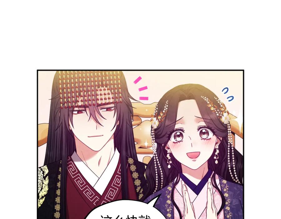 太阳的主人 - 第53话 波莲 - 第95张图