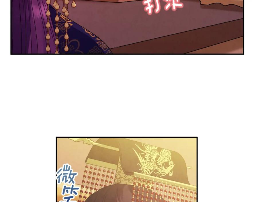 太阳的主人 - 第53话 波莲 - 第27张图