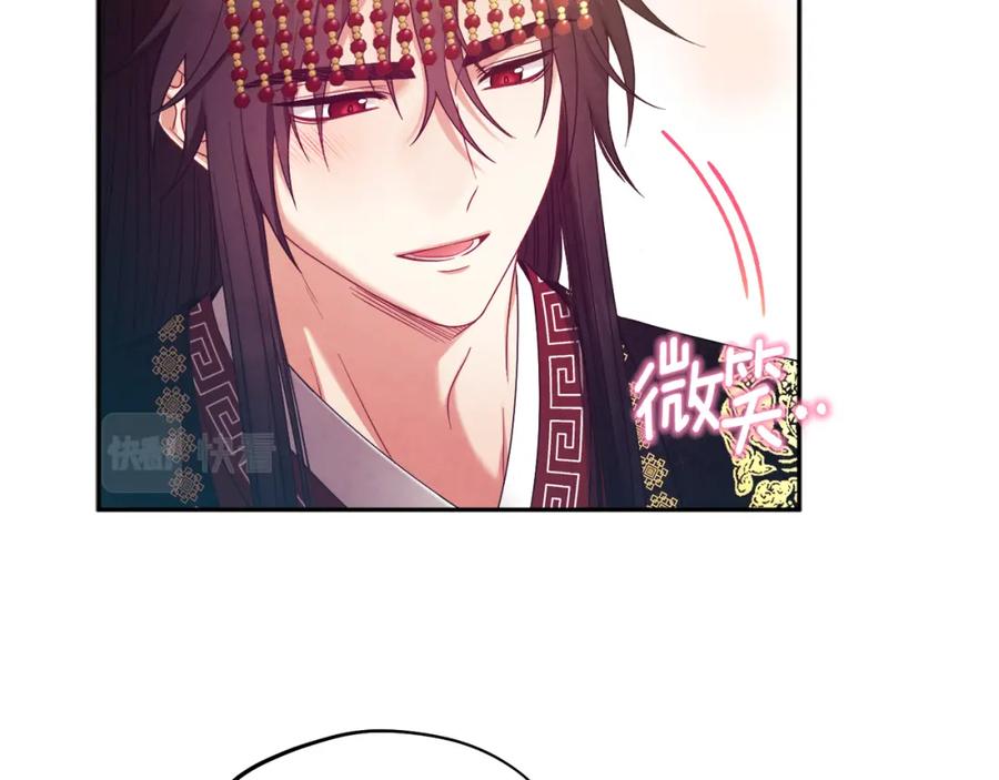 太阳的主人 - 第53话 波莲 - 第107张图