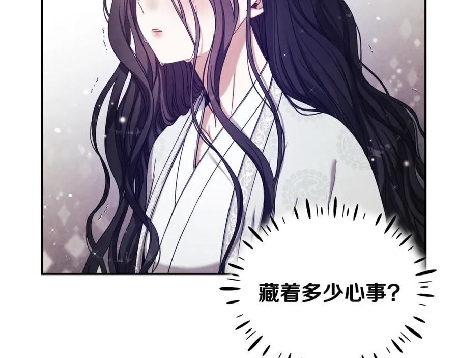 太阳的主人 - 第53话 波莲 - 第54张图