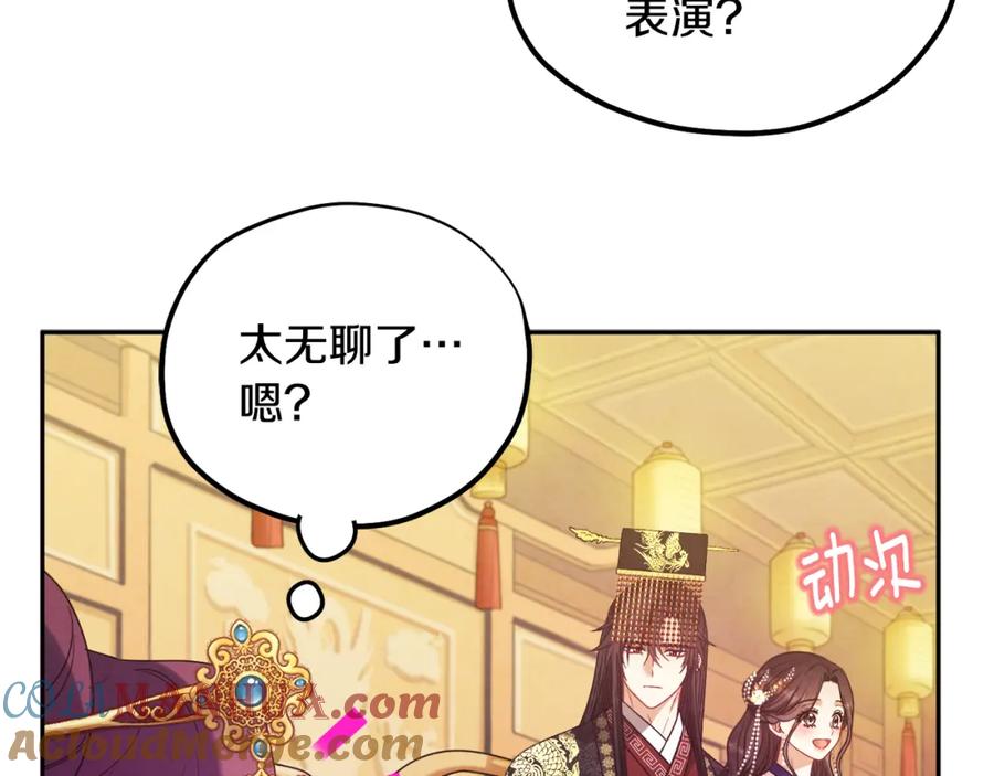 太阳的主人 - 第53话 波莲 - 第25张图