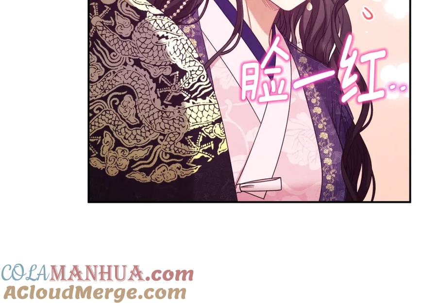 太阳的主人 - 第53话 波莲 - 第109张图