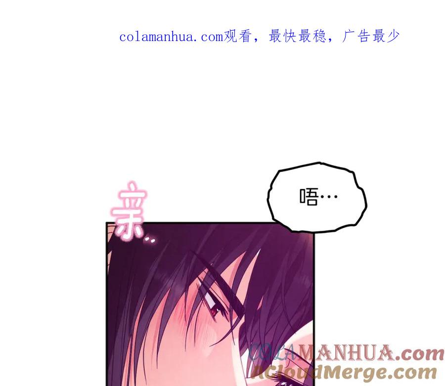 太阳的主人 - 第53话 波莲 - 第1张图