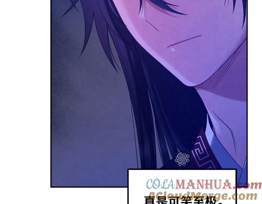 太阳的主人 - 第53话 波莲 - 第149张图