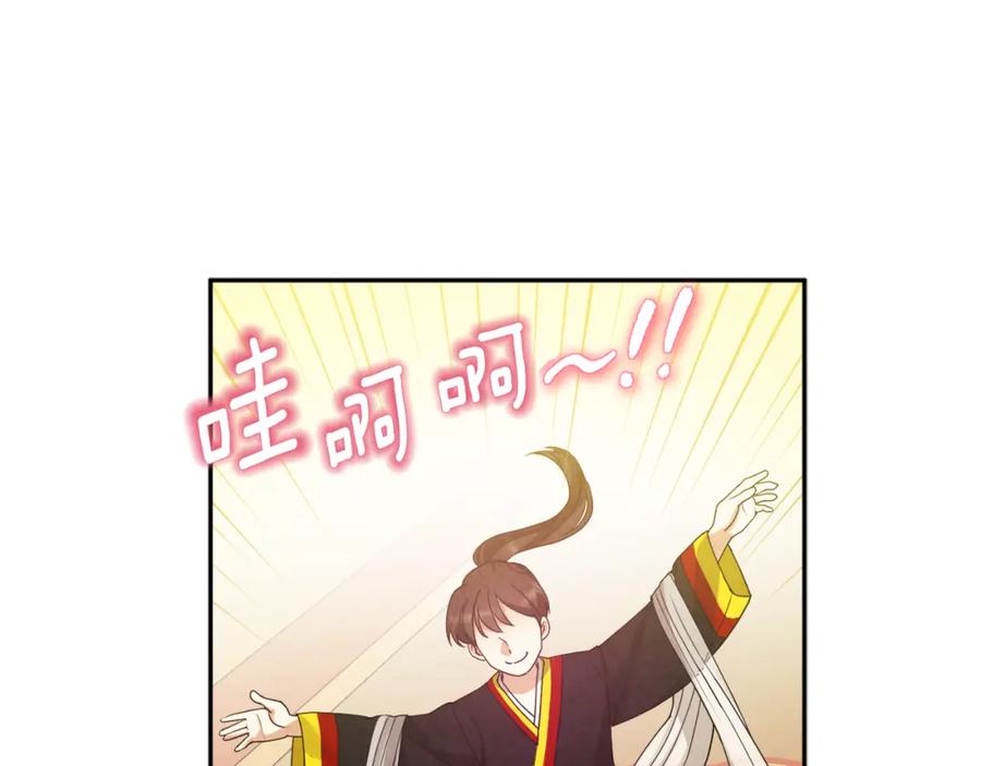 太阳的主人 - 第53话 波莲 - 第58张图