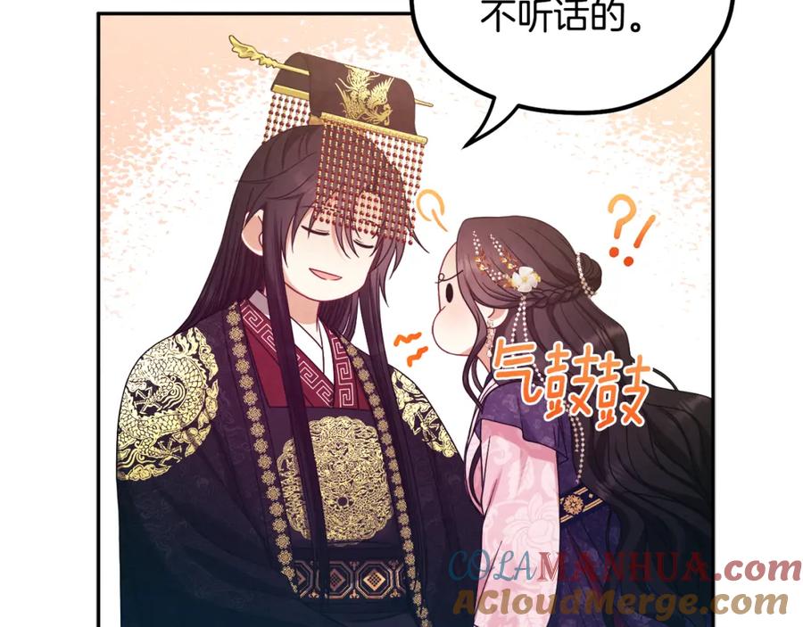 太阳的主人 - 第53话 波莲 - 第105张图