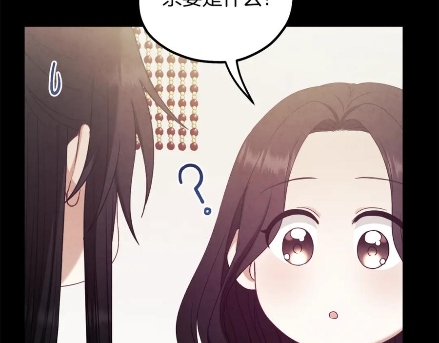 太阳的主人 - 第53话 波莲 - 第44张图