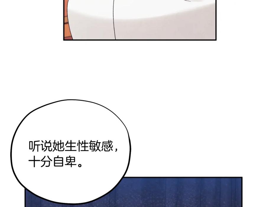 太阳的主人 - 第53话 波莲 - 第86张图