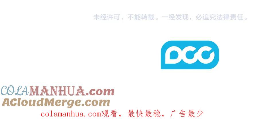 太阳的主人 - 第53话 波莲 - 第161张图