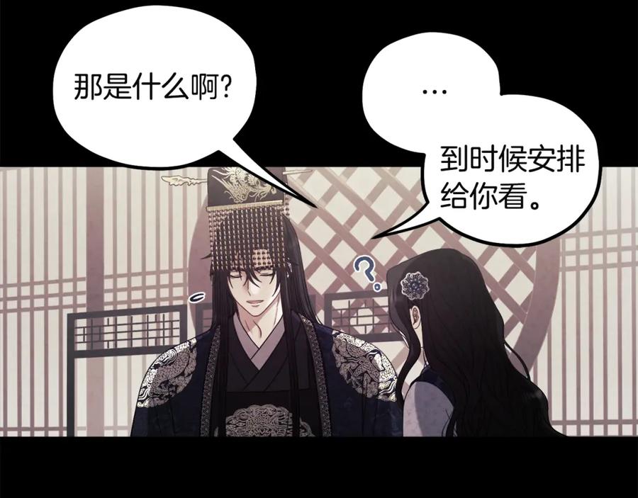 太阳的主人 - 第53话 波莲 - 第46张图