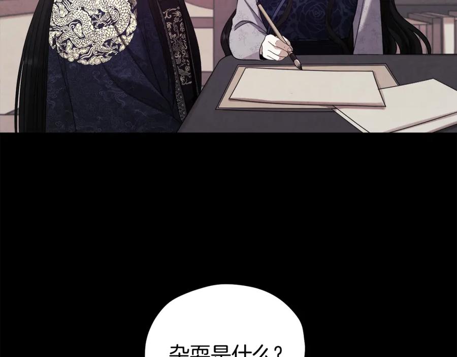 太阳的主人 - 第53话 波莲 - 第43张图