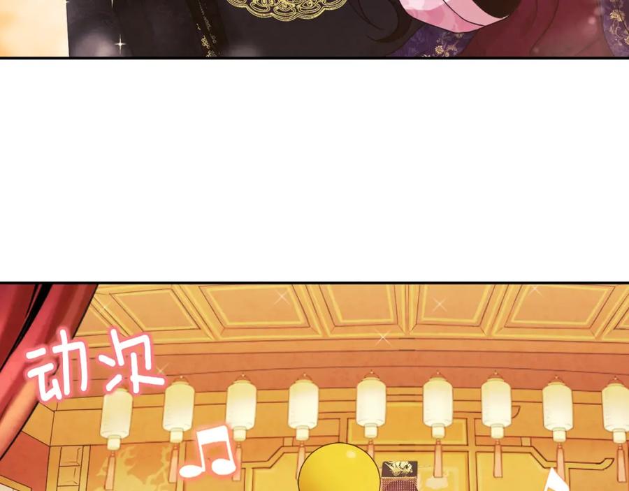 太阳的主人 - 第53话 波莲 - 第19张图