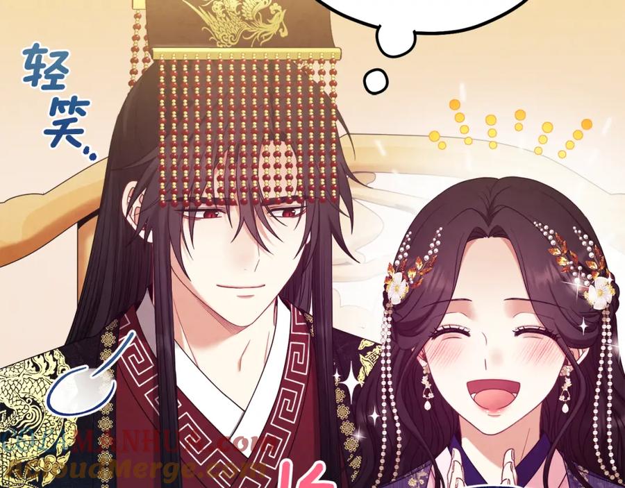 太阳的主人 - 第53话 波莲 - 第61张图