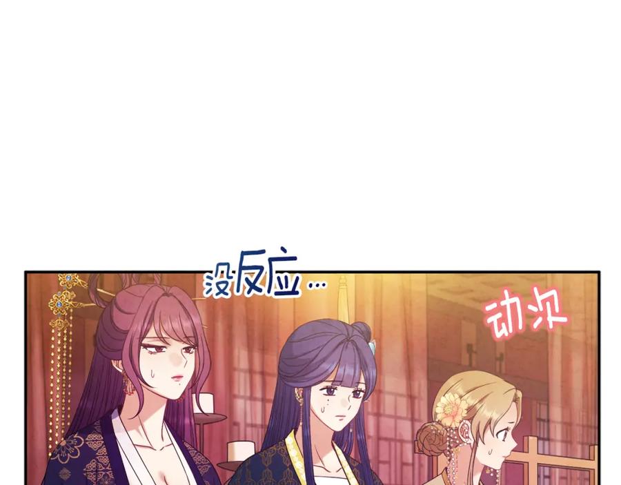 太阳的主人 - 第53话 波莲 - 第22张图