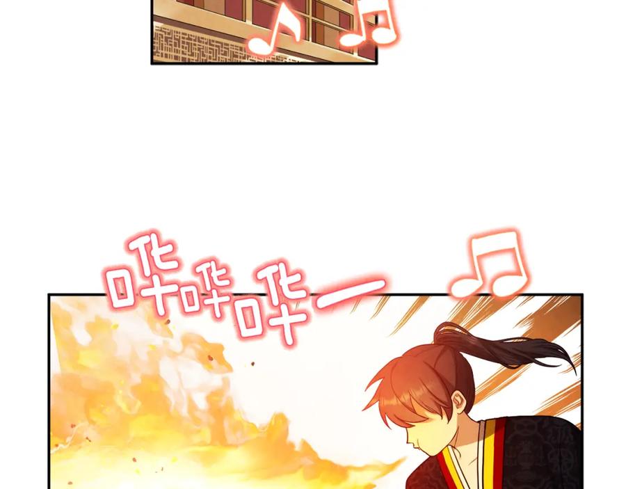 太阳的主人 - 第53话 波莲 - 第15张图