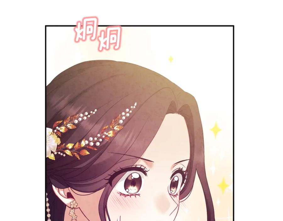 太阳的主人 - 第53话 波莲 - 第35张图