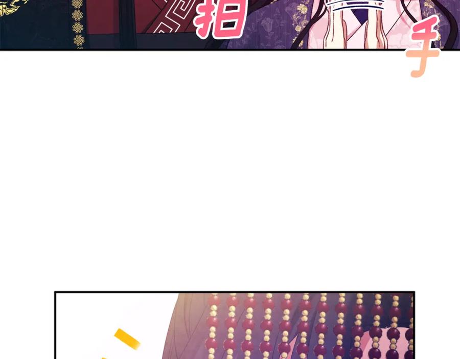 太阳的主人 - 第53话 波莲 - 第62张图