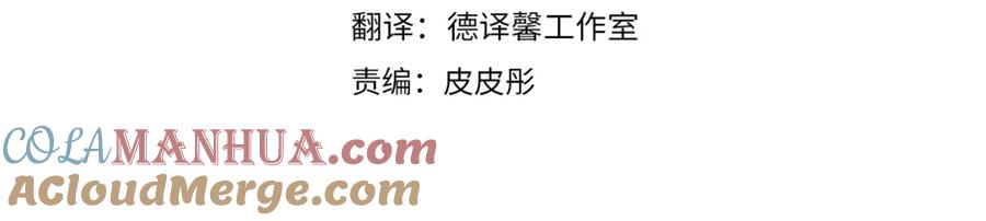 太阳的主人 - 第53话 波莲 - 第13张图