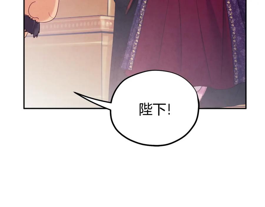 太阳的主人 - 第53话 波莲 - 第123张图