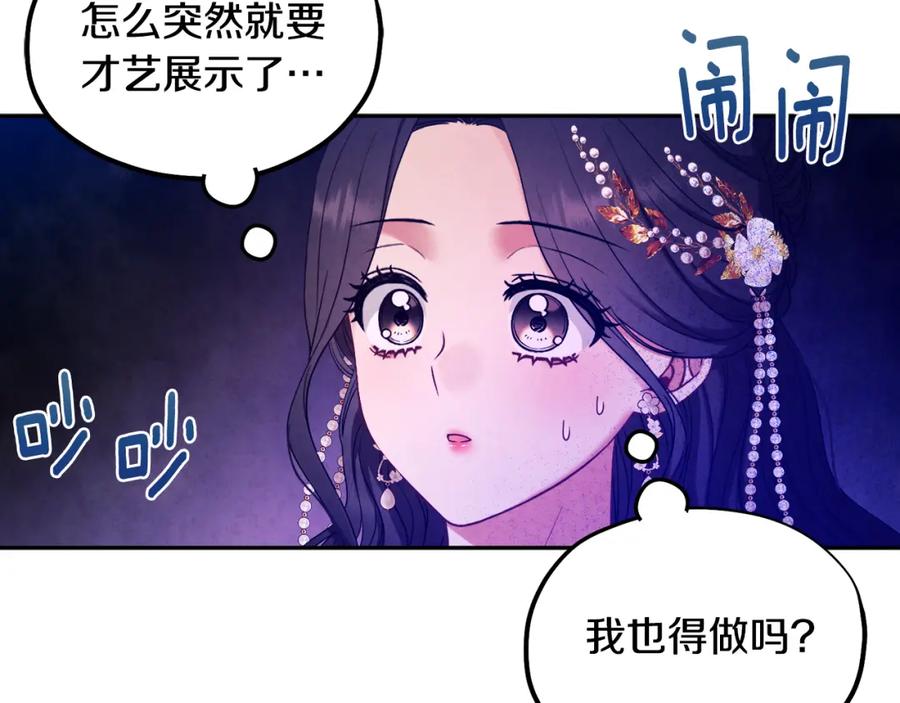 太阳的主人 - 第53话 波莲 - 第159张图