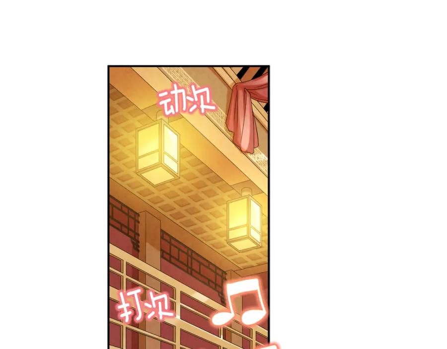 太阳的主人 - 第53话 波莲 - 第14张图