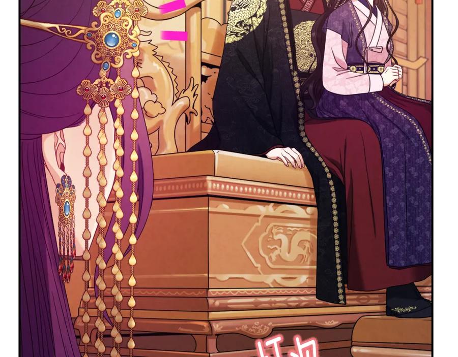 太阳的主人 - 第53话 波莲 - 第26张图