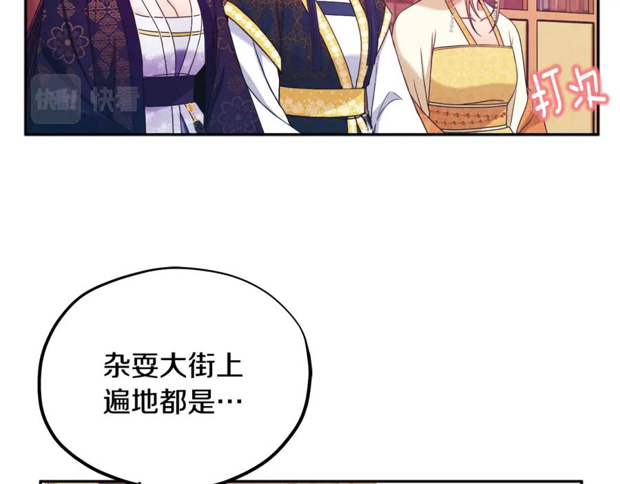 太阳的主人 - 第53话 波莲 - 第23张图