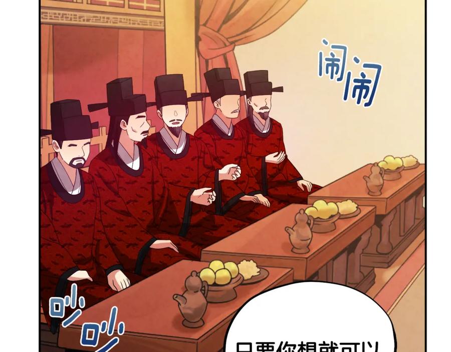 太阳的主人 - 第53话 波莲 - 第118张图