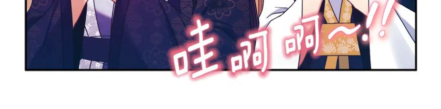 太阳的主人 - 第53话 波莲 - 第31张图