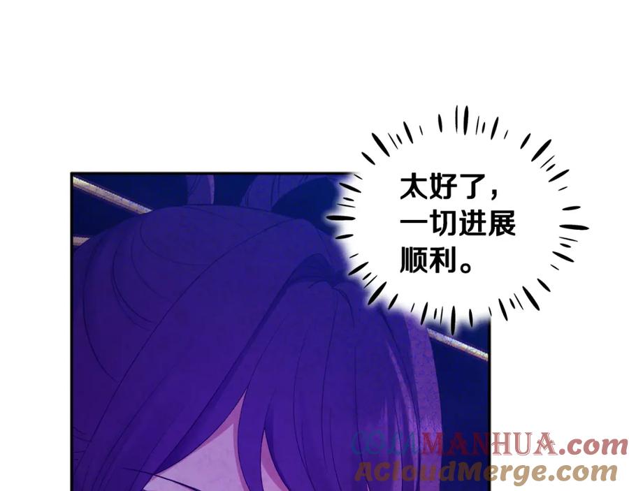 太阳的主人 - 第53话 波莲 - 第157张图