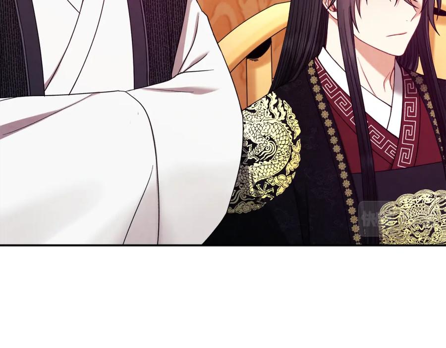 太阳的主人 - 第53话 波莲 - 第78张图