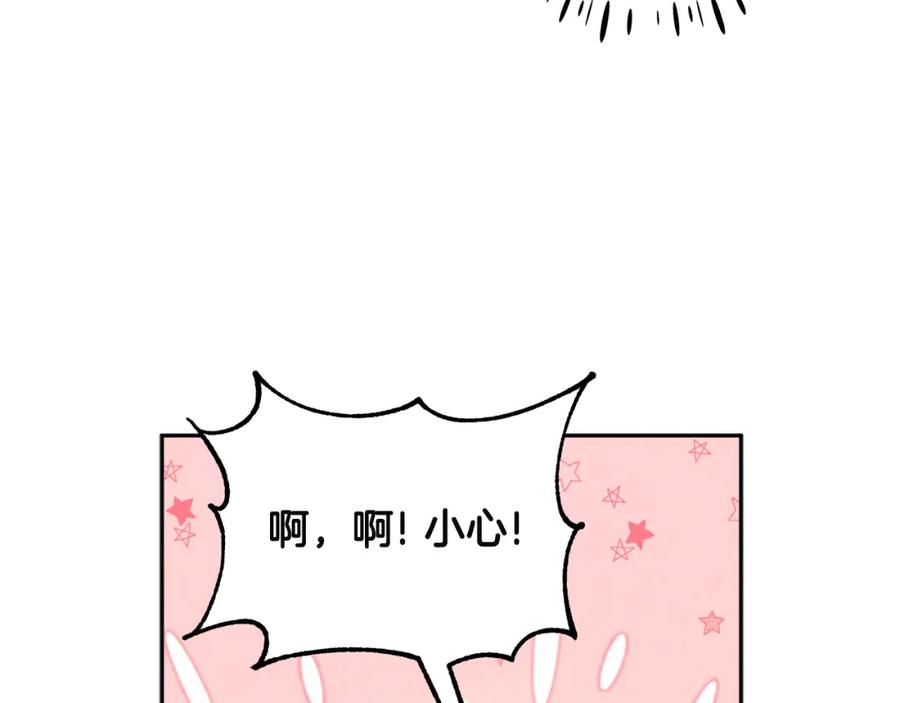 太阳的主人 - 第53话 波莲 - 第55张图