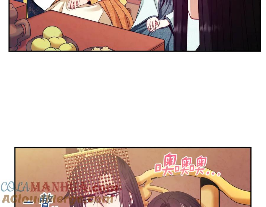 太阳的主人 - 第53话 波莲 - 第33张图