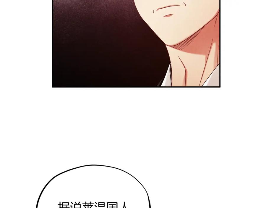 太阳的主人 - 第53话 波莲 - 第76张图