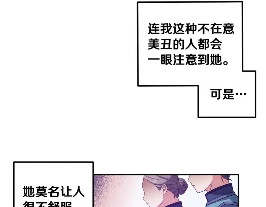 太阳的主人 - 第53话 波莲 - 第70张图