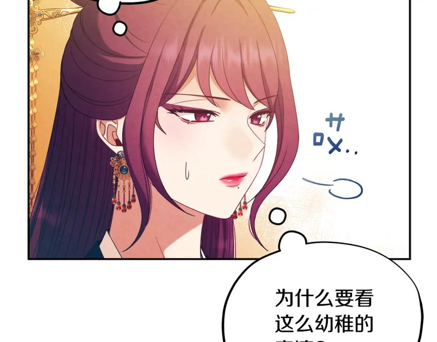 太阳的主人 - 第53话 波莲 - 第24张图