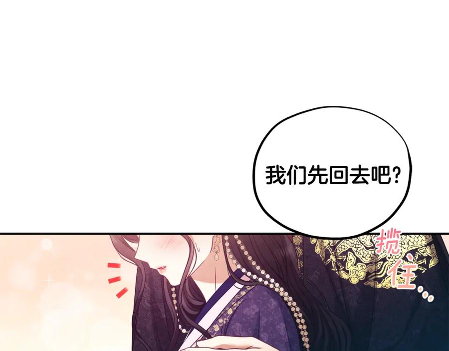 太阳的主人 - 第53话 波莲 - 第116张图