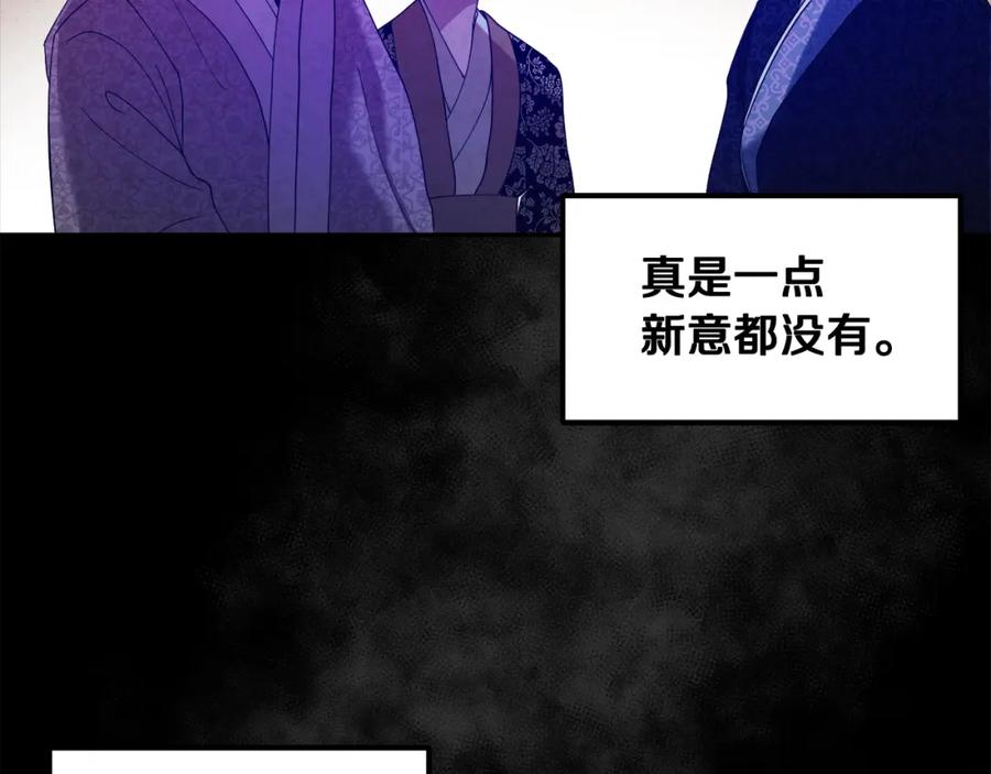 太阳的主人 - 第53话 波莲 - 第143张图