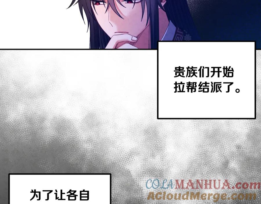 太阳的主人 - 第53话 波莲 - 第133张图