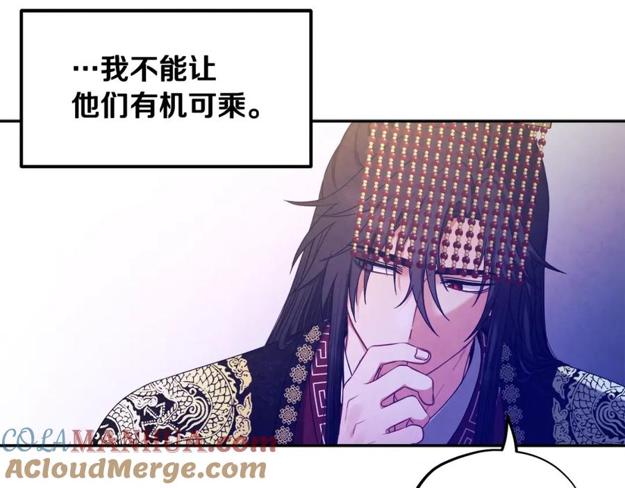 太阳的主人 - 第53话 波莲 - 第153张图