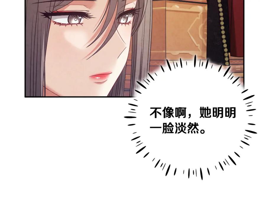 太阳的主人 - 第53话 波莲 - 第90张图