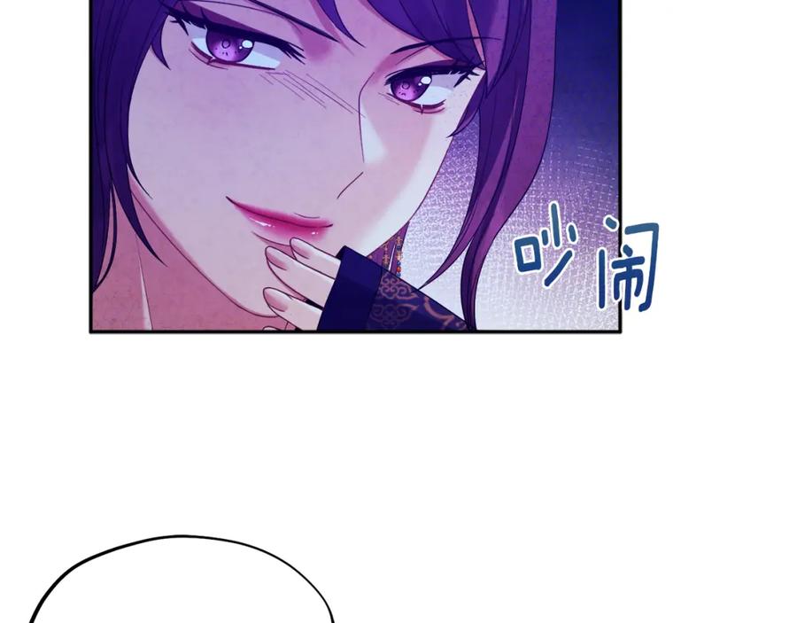 太阳的主人 - 第53话 波莲 - 第158张图