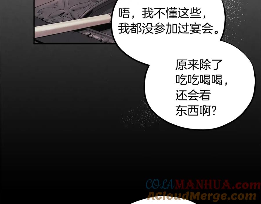 太阳的主人 - 第53话 波莲 - 第41张图