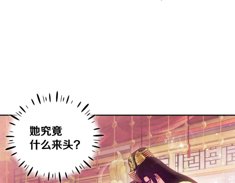 太阳的主人 - 第53话 波莲 - 第7张图