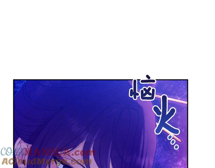 太阳的主人 - 第53话 波莲 - 第5张图