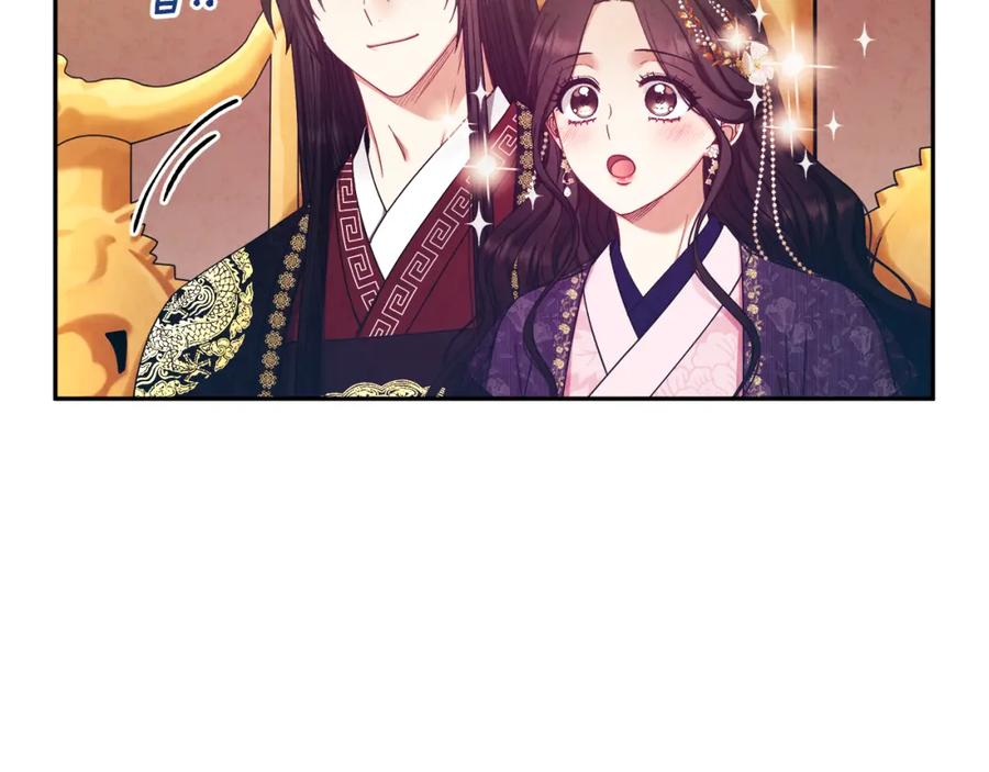 太阳的主人 - 第53话 波莲 - 第34张图